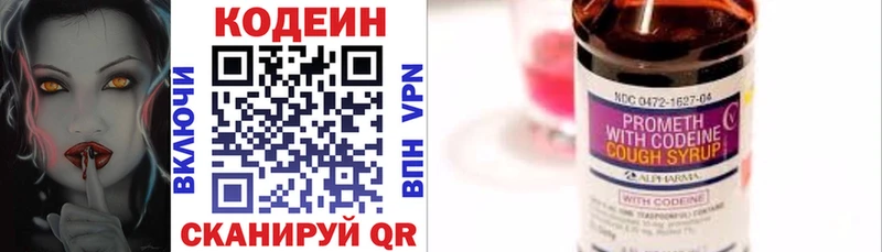 Кодеиновый сироп Lean напиток Lean (лин) Сальск