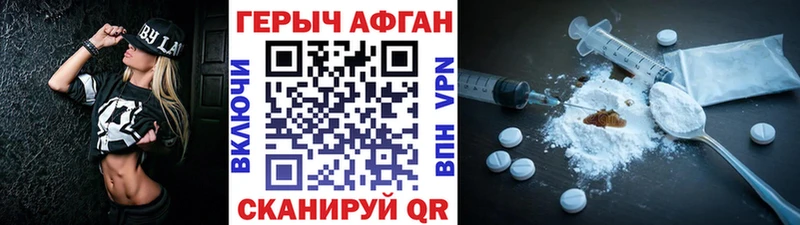 ГЕРОИН хмурый  как найти закладки  Сальск 