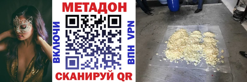 МЕТАДОН methadone  цена наркотик  блэк спрут   Сальск 